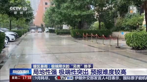 中国十大股票配资公司 北方连续强降水是否有些不寻常？注意“暖区暴雨”！